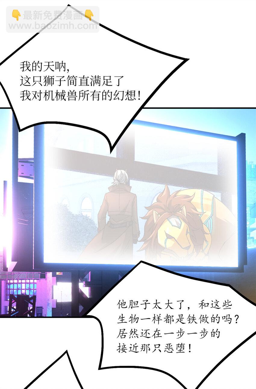 第46片 驱狮斩蛇(1/2)-第48话