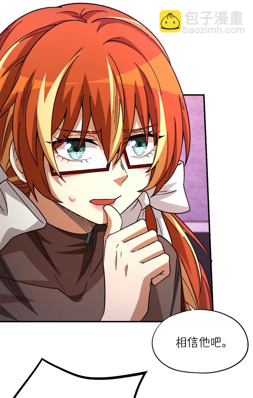 第46片 驱狮斩蛇(1/2)-第48话