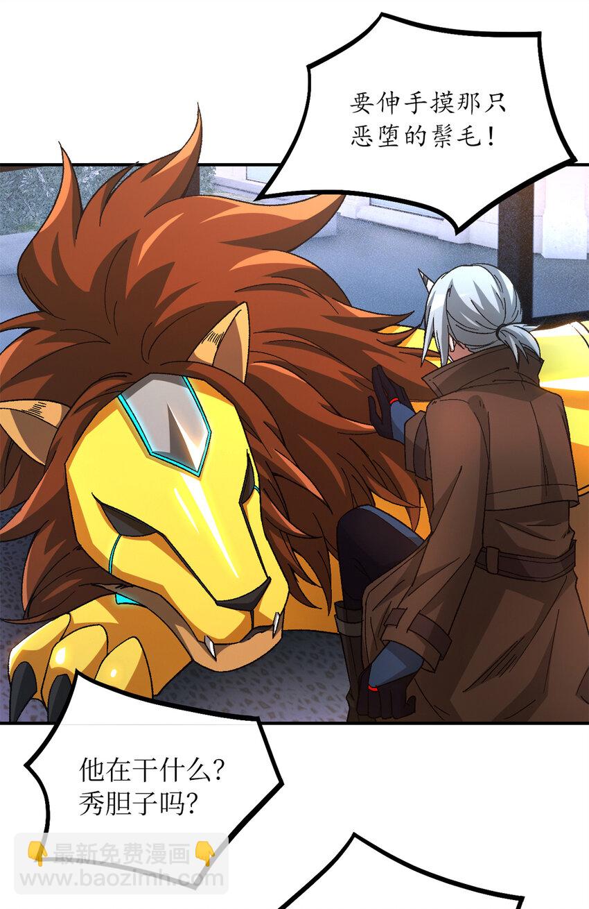 第46片 驱狮斩蛇(1/2)-第48话