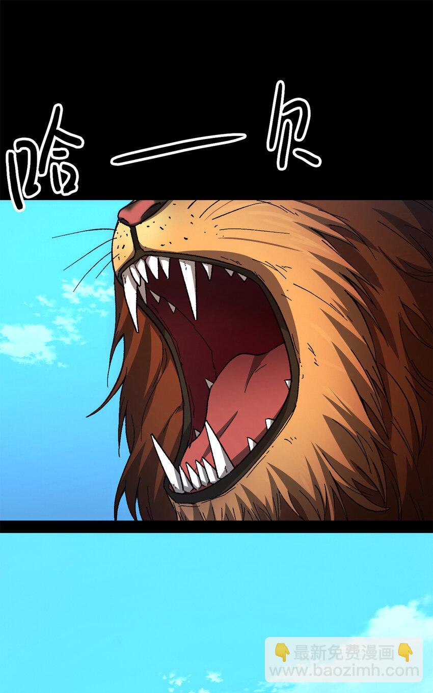 第46片 驱狮斩蛇(1/2)-第48话