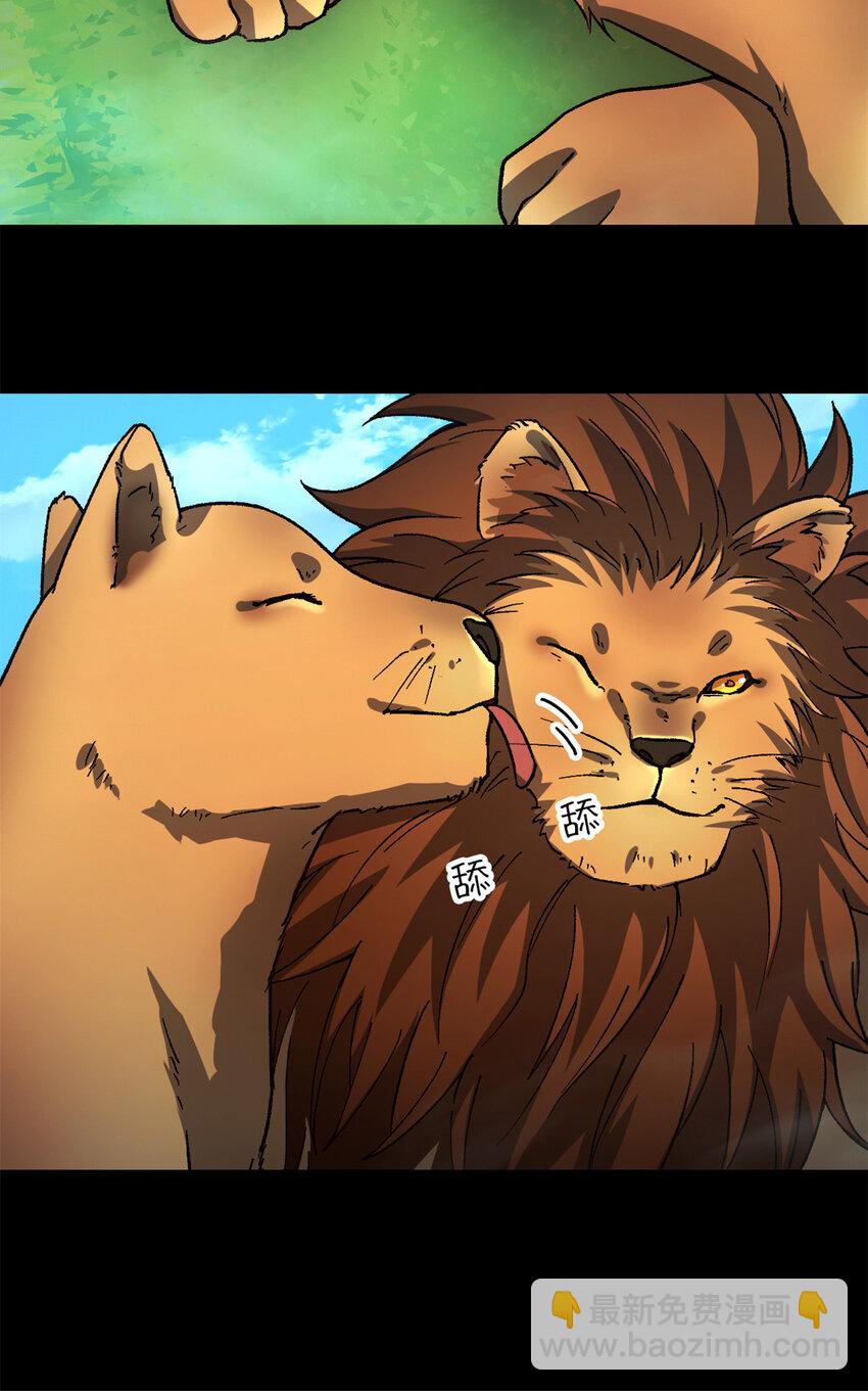 第46片 驱狮斩蛇(1/2)-第48话