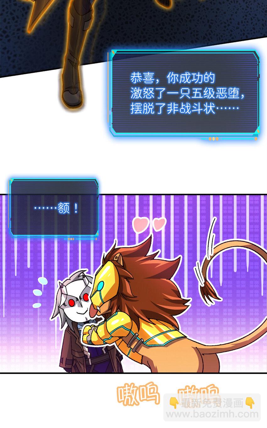 第46片 驱狮斩蛇(1/2)-第48话