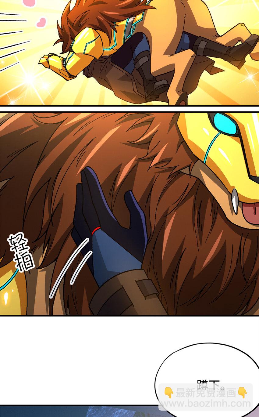 第46片 驱狮斩蛇(1/2)-第48话