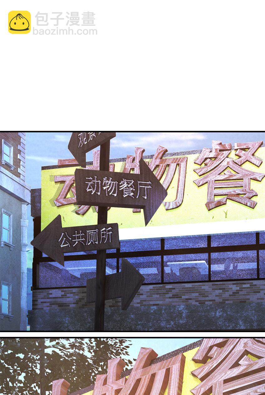 第46片 驱狮斩蛇(1/2)-第48话