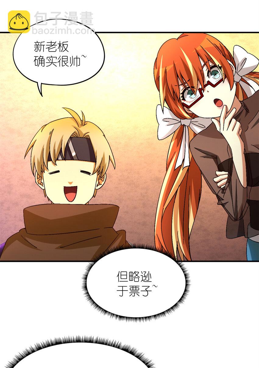 第46片 驱狮斩蛇(1/2)-第48话