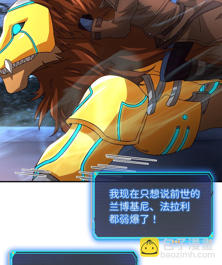 第46片 驱狮斩蛇(1/2)-第48话