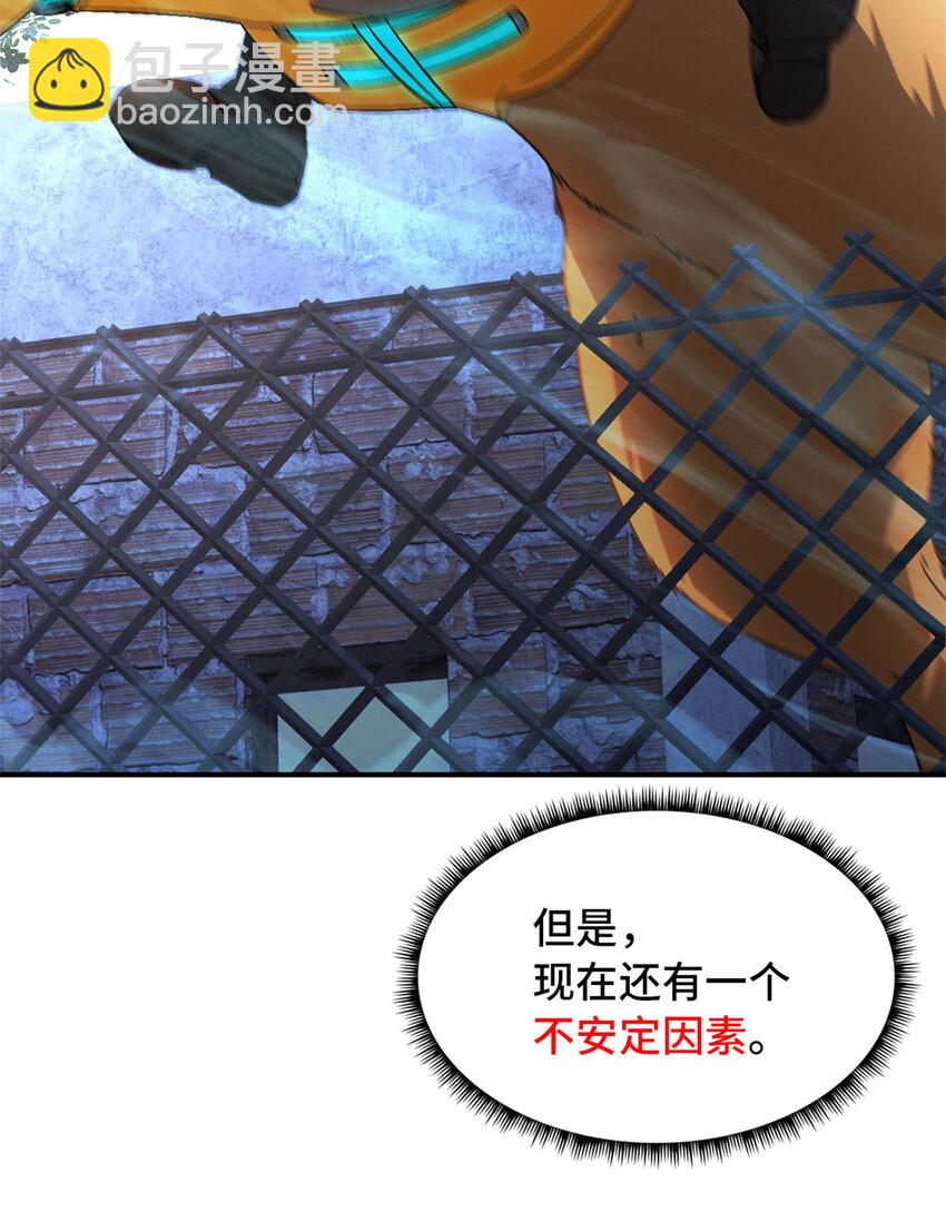 第46片 驱狮斩蛇(1/2)-第48话