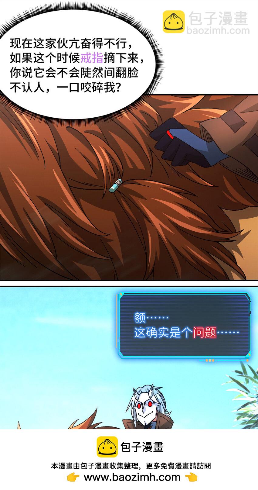 第46片 驱狮斩蛇(1/2)-第48话