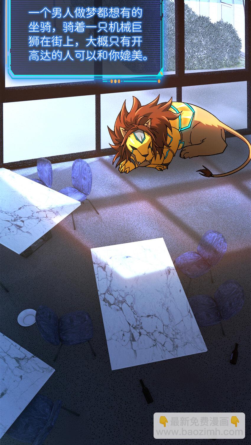 第46片 驱狮斩蛇(1/2)-第48话