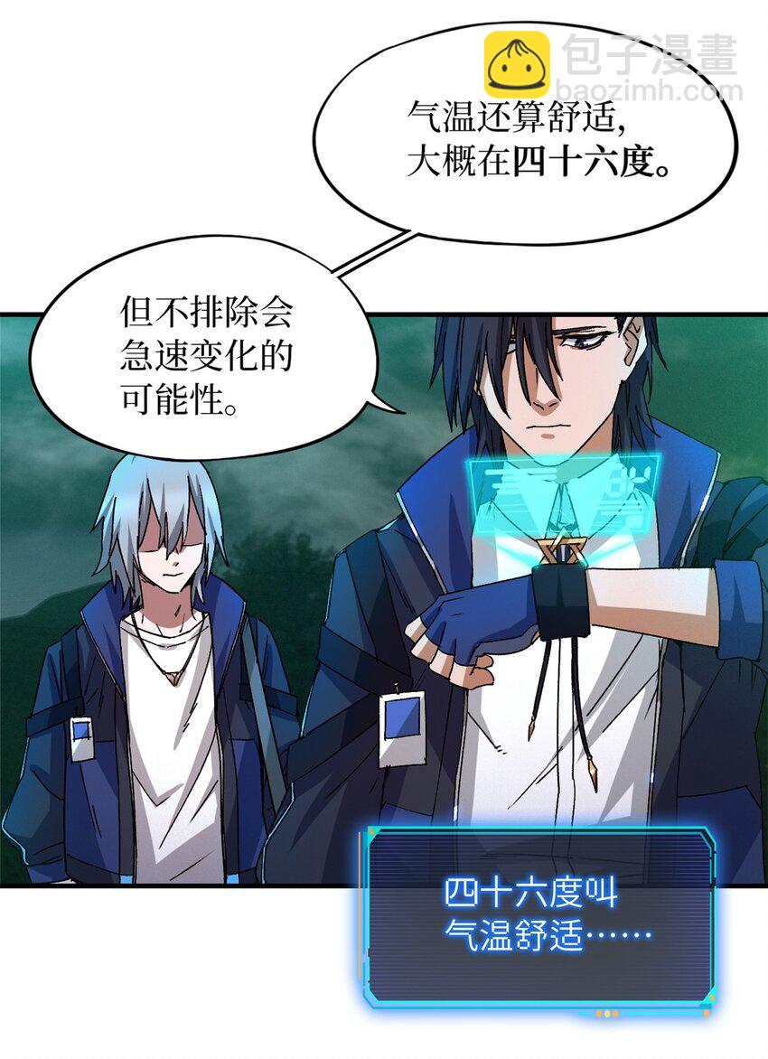 第六片 诡异，病院(1/2)-第6话