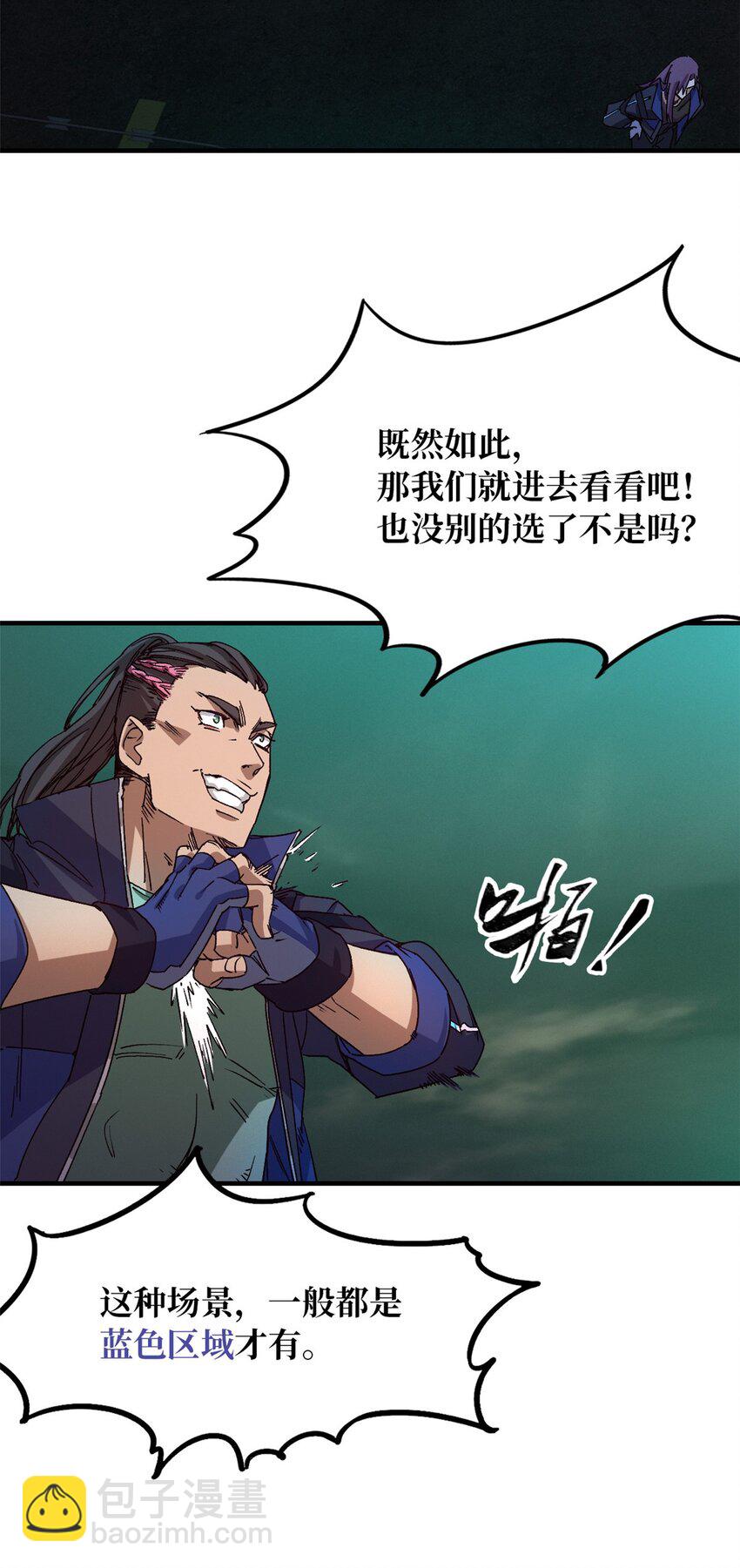 第六片 诡异，病院(1/2)-第6话