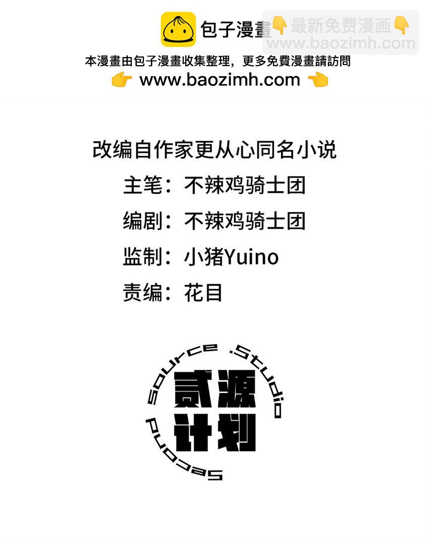 第六片 诡异，病院(1/2)-第6话