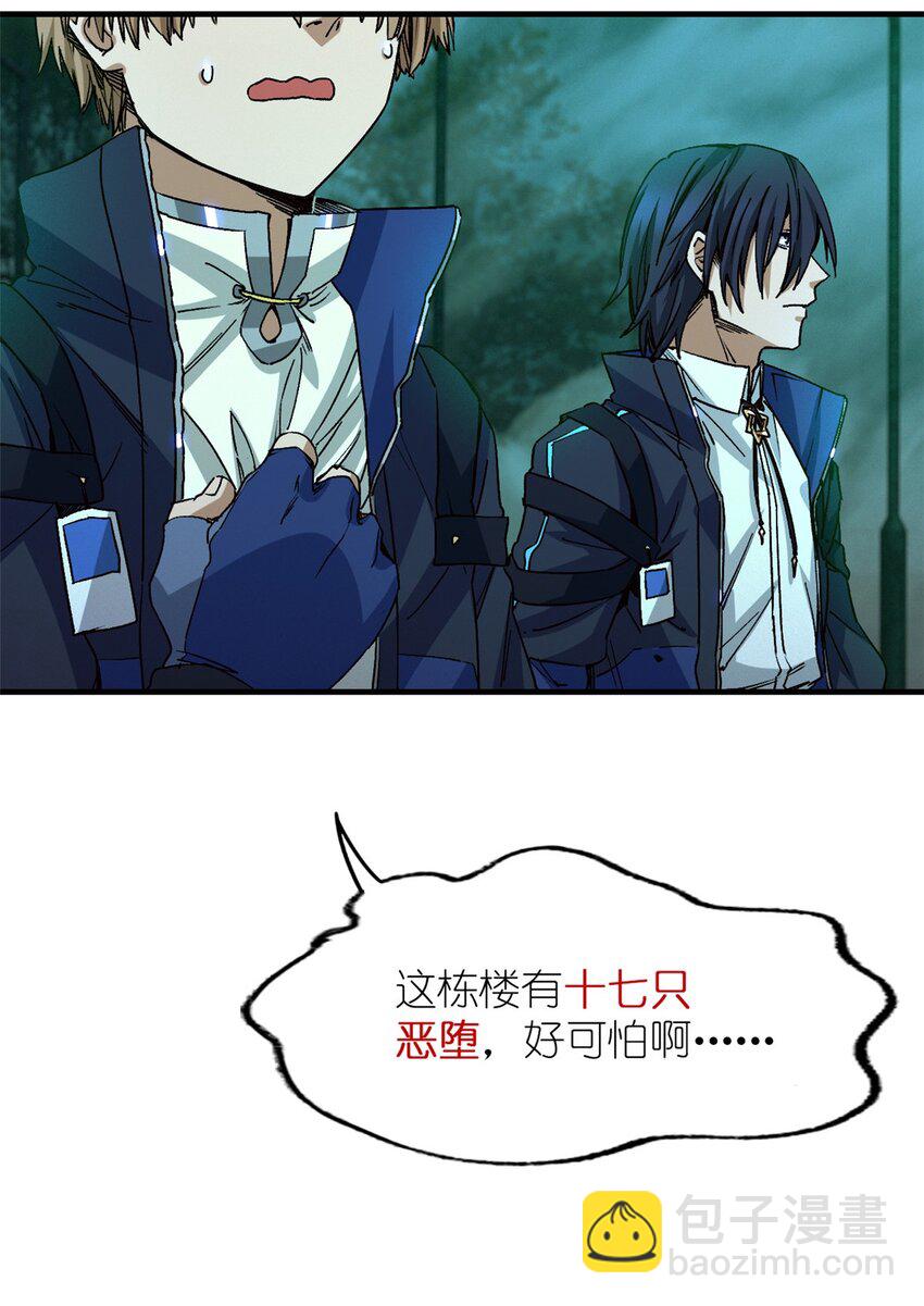 第六片 诡异，病院(1/2)-第6话