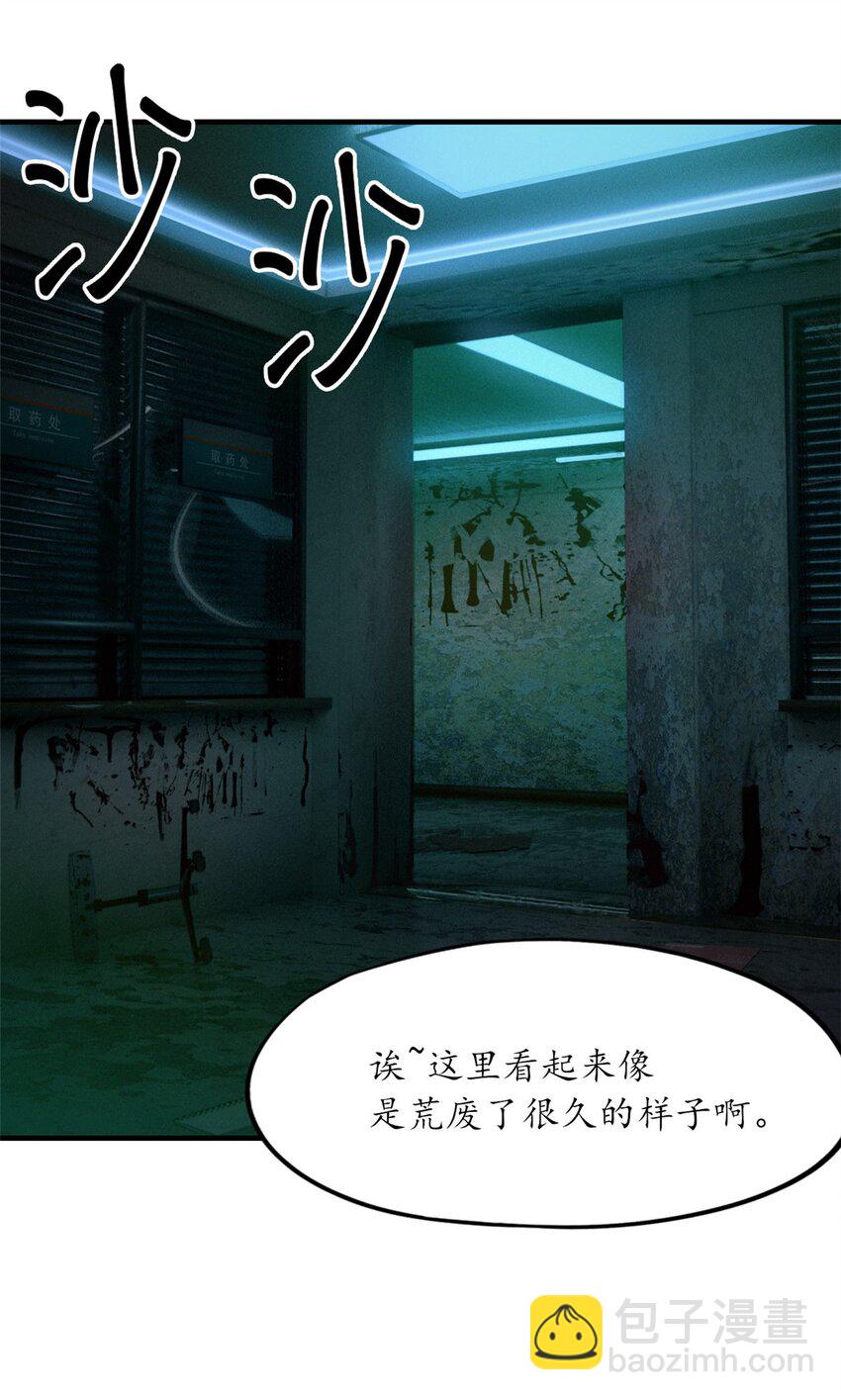 第六片 诡异，病院(1/2)-第6话