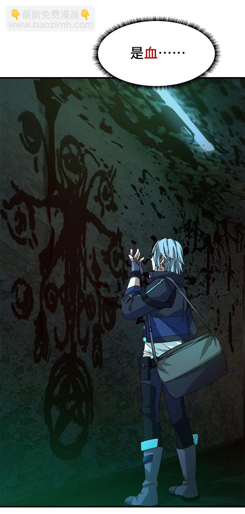 第六片 诡异，病院(1/2)-第6话