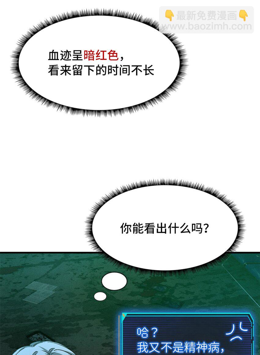 第六片 诡异，病院(1/2)-第6话