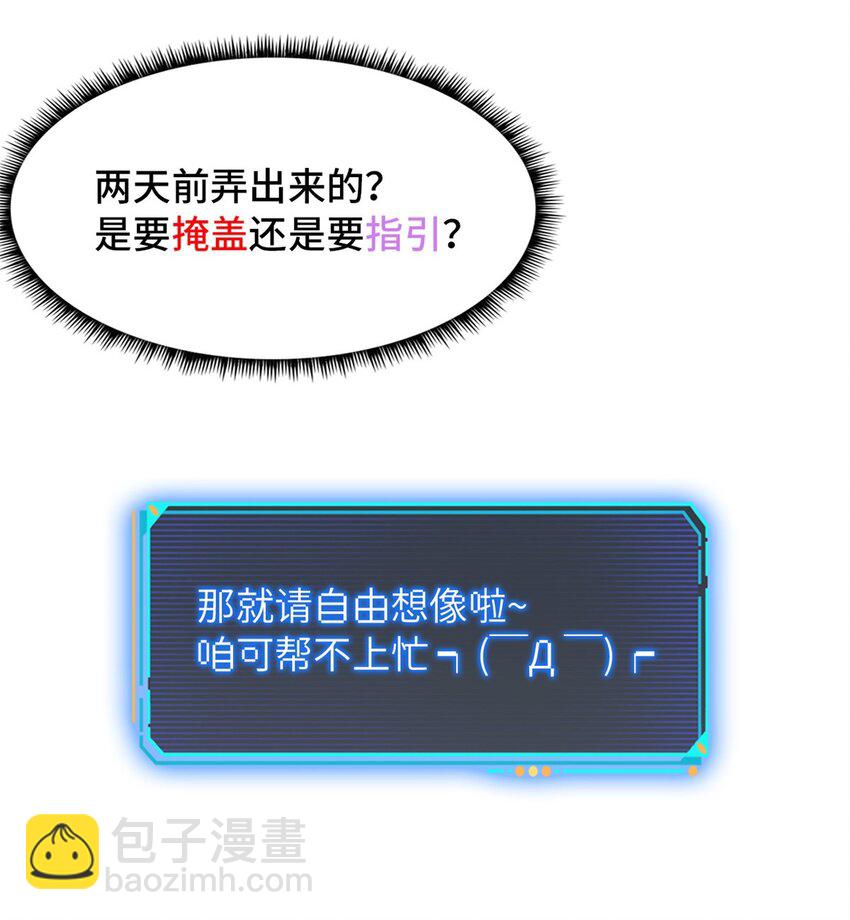 第六片 诡异，病院(1/2)-第6话