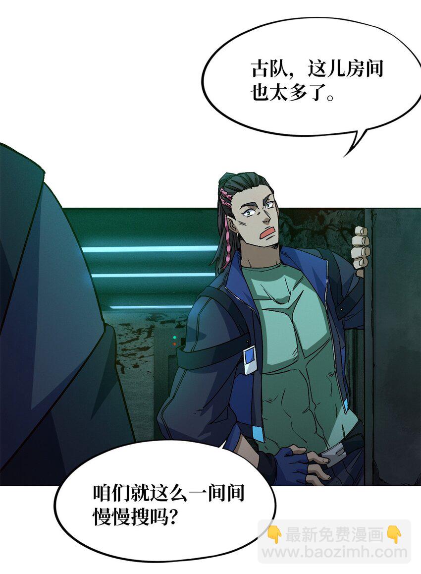 第六片 诡异，病院(1/2)-第6话