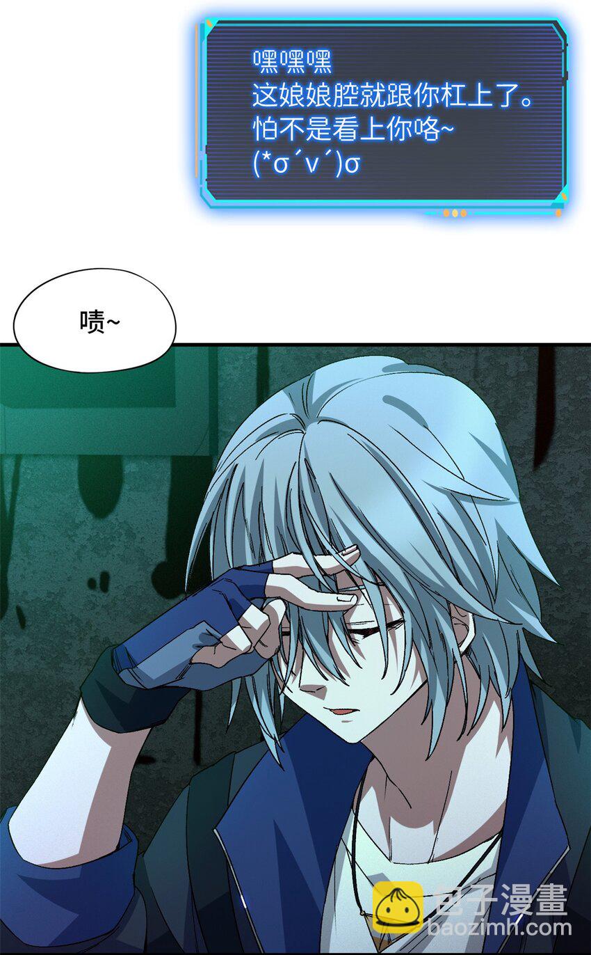 第六片 诡异，病院(1/2)-第6话