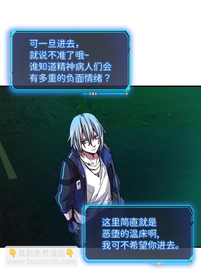 第六片 诡异，病院(1/2)-第6话