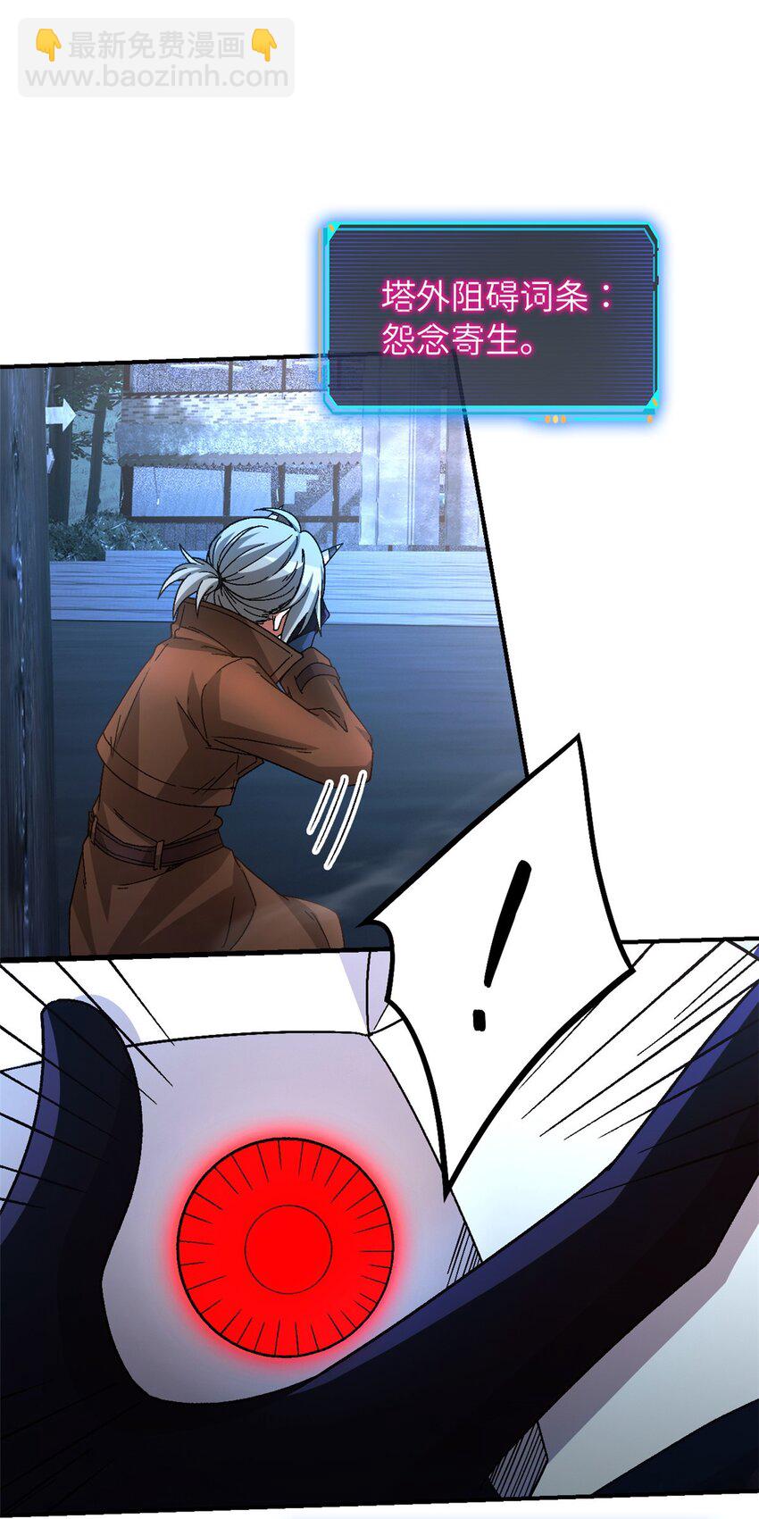 第48片 怨念真相 其一(1/2)-第50话