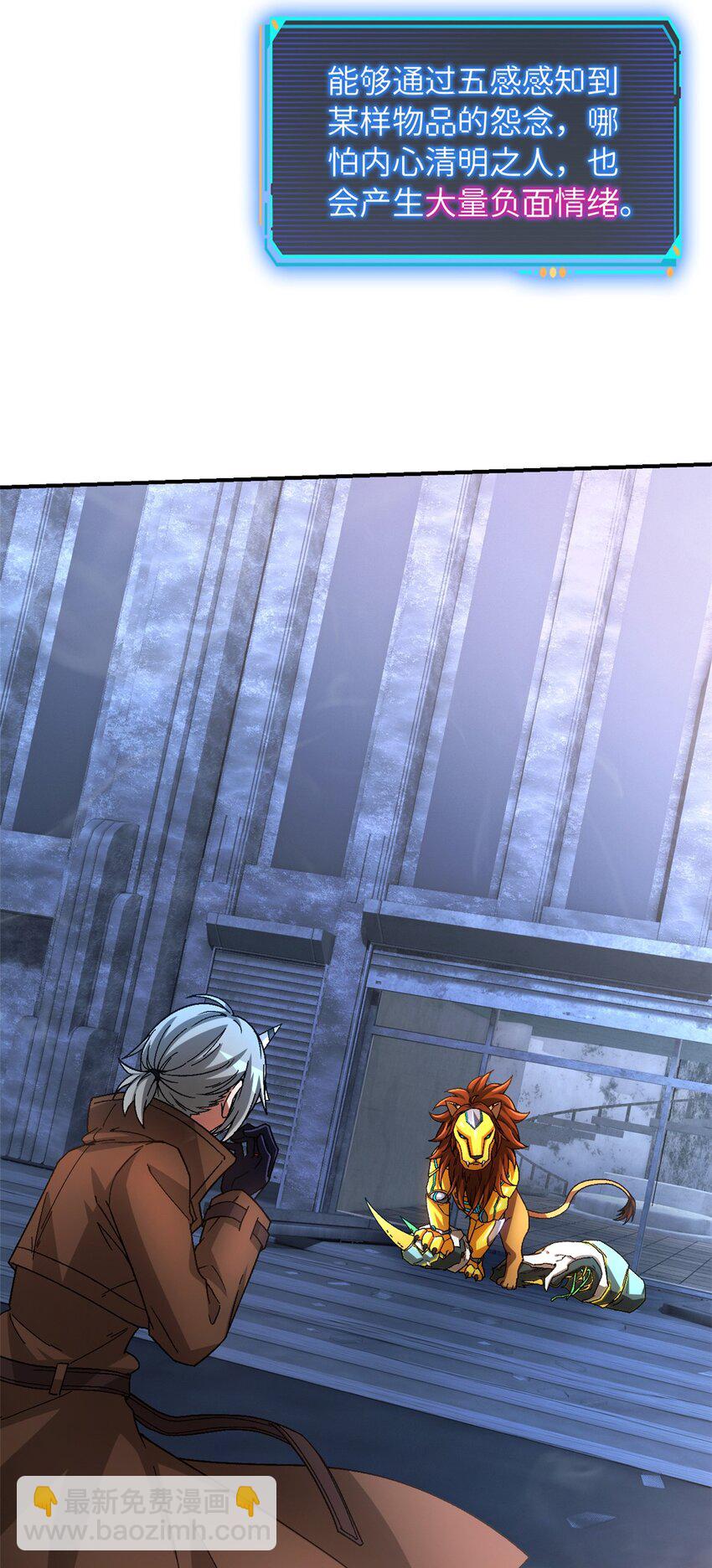 第48片 怨念真相 其一(1/2)-第50话