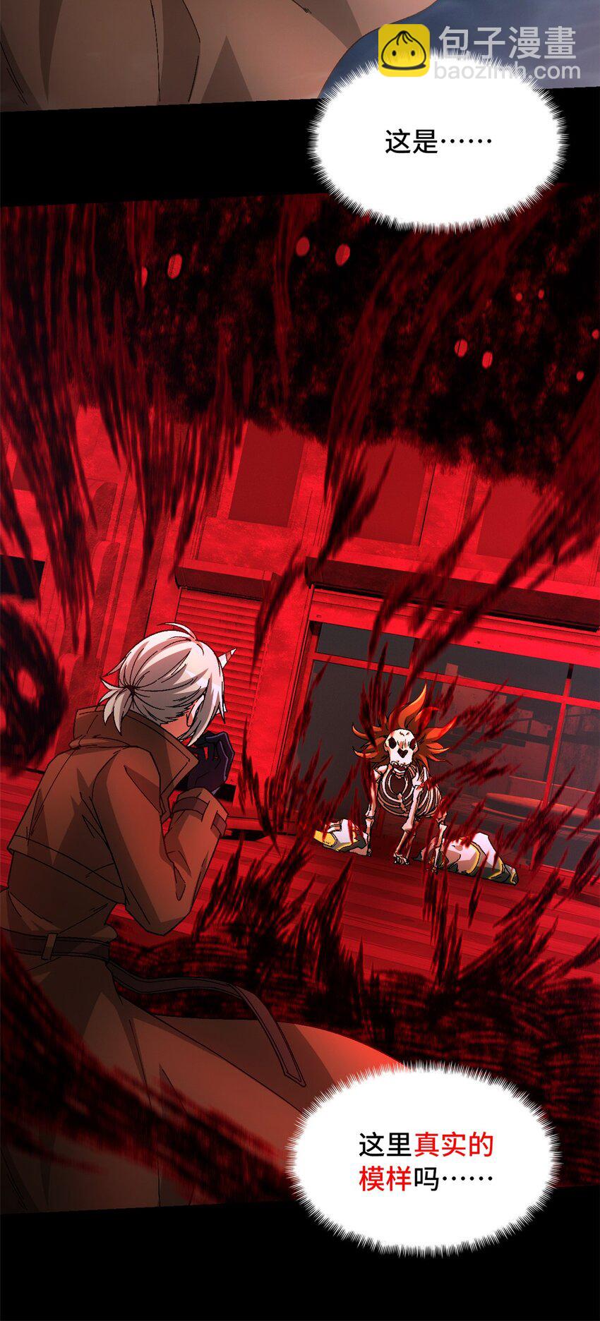 第48片 怨念真相 其一(1/2)-第50话