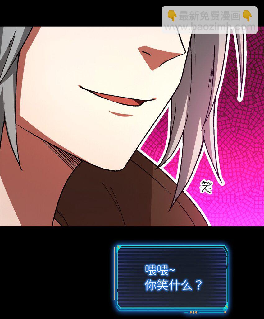 第48片 怨念真相 其一(1/2)-第50话