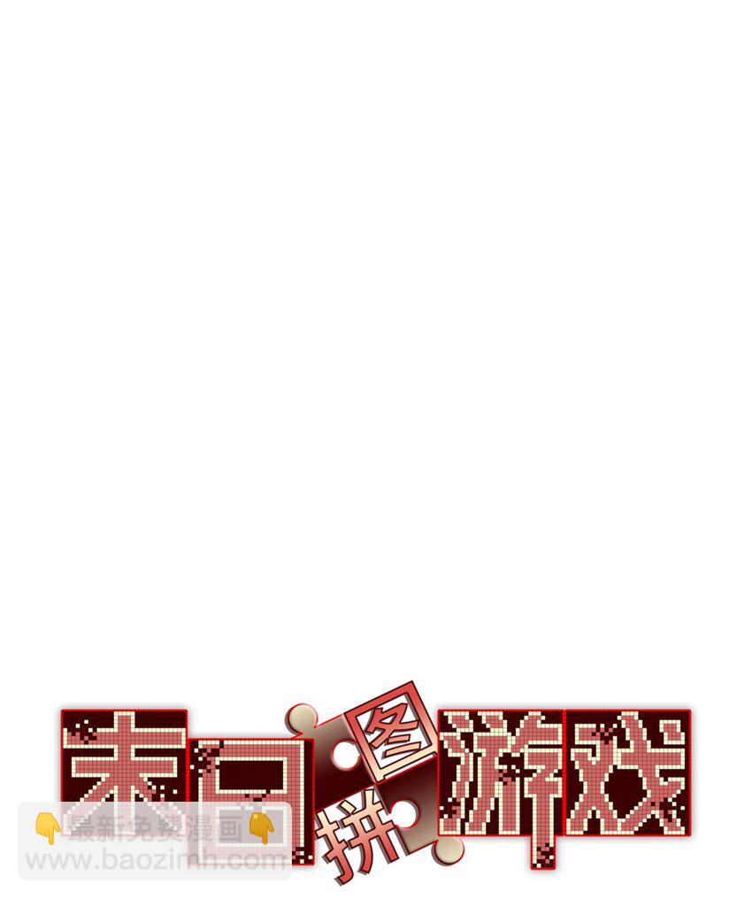 第48片 怨念真相 其一(1/2)-第50话