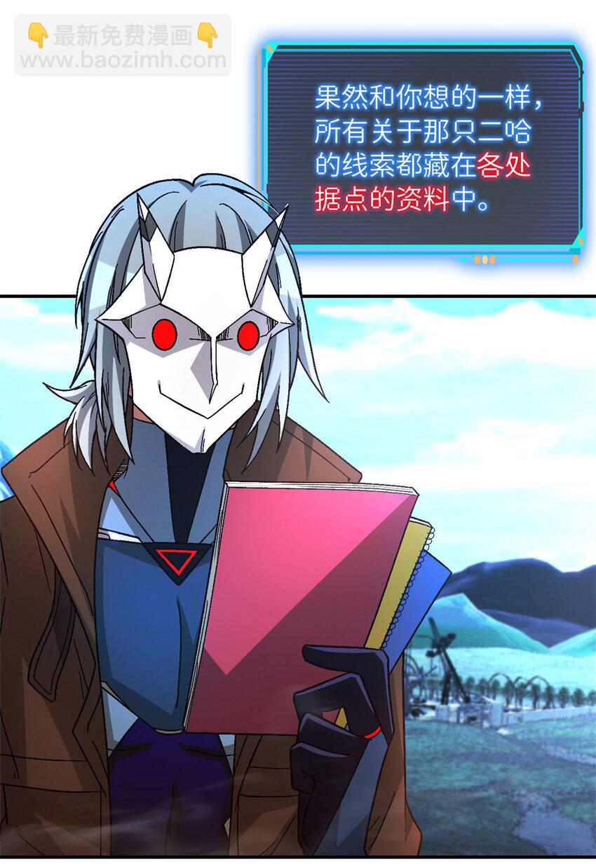 第48片 怨念真相 其一(1/2)-第50话