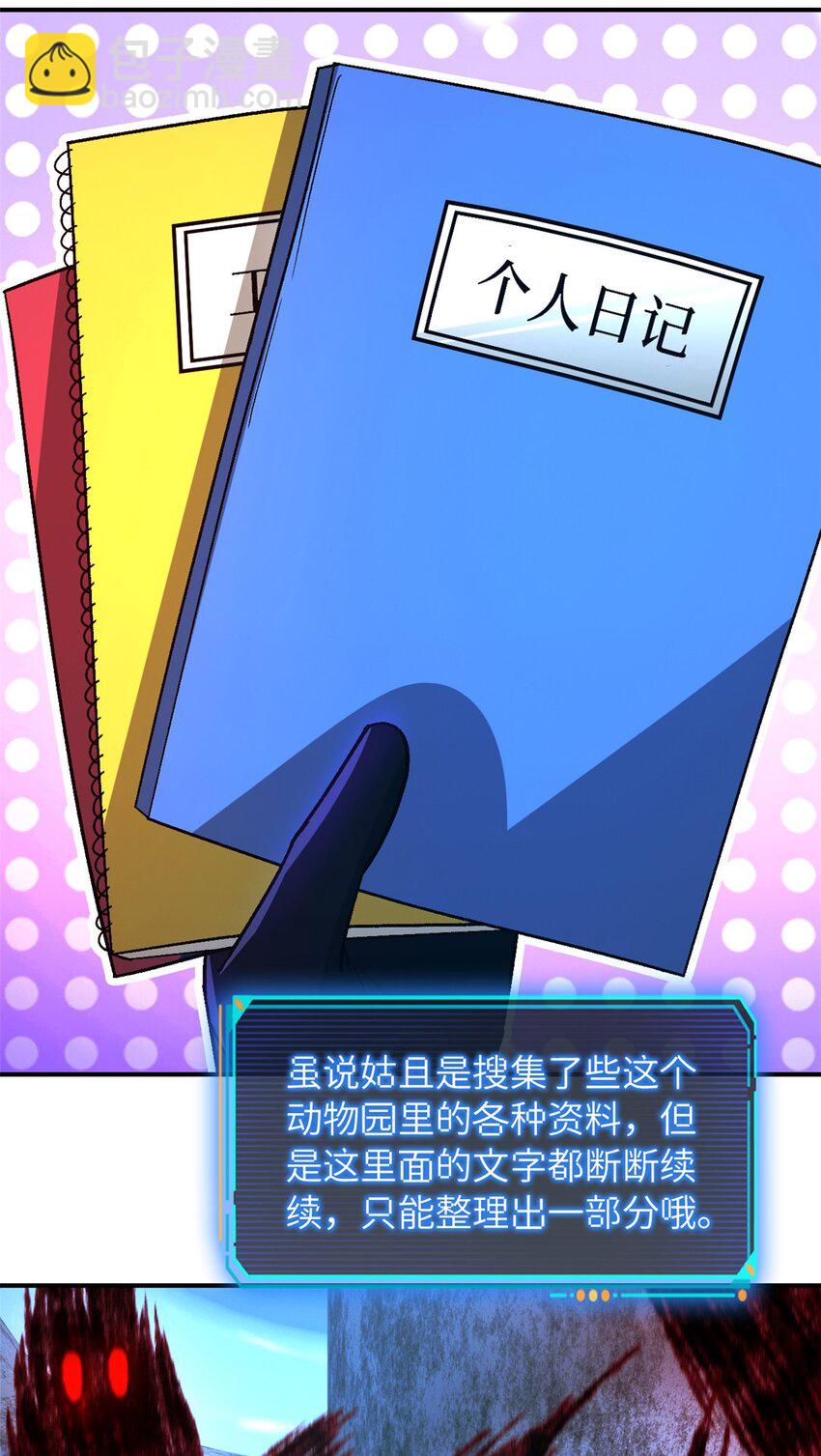 第48片 怨念真相 其一(1/2)-第50话