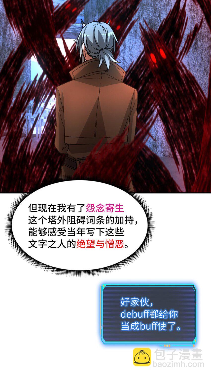 第48片 怨念真相 其一(1/2)-第50话