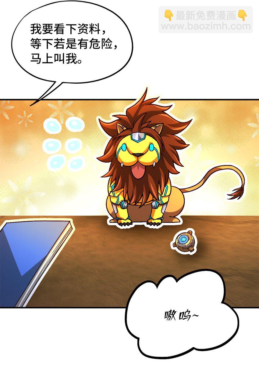 第48片 怨念真相 其一(1/2)-第50话