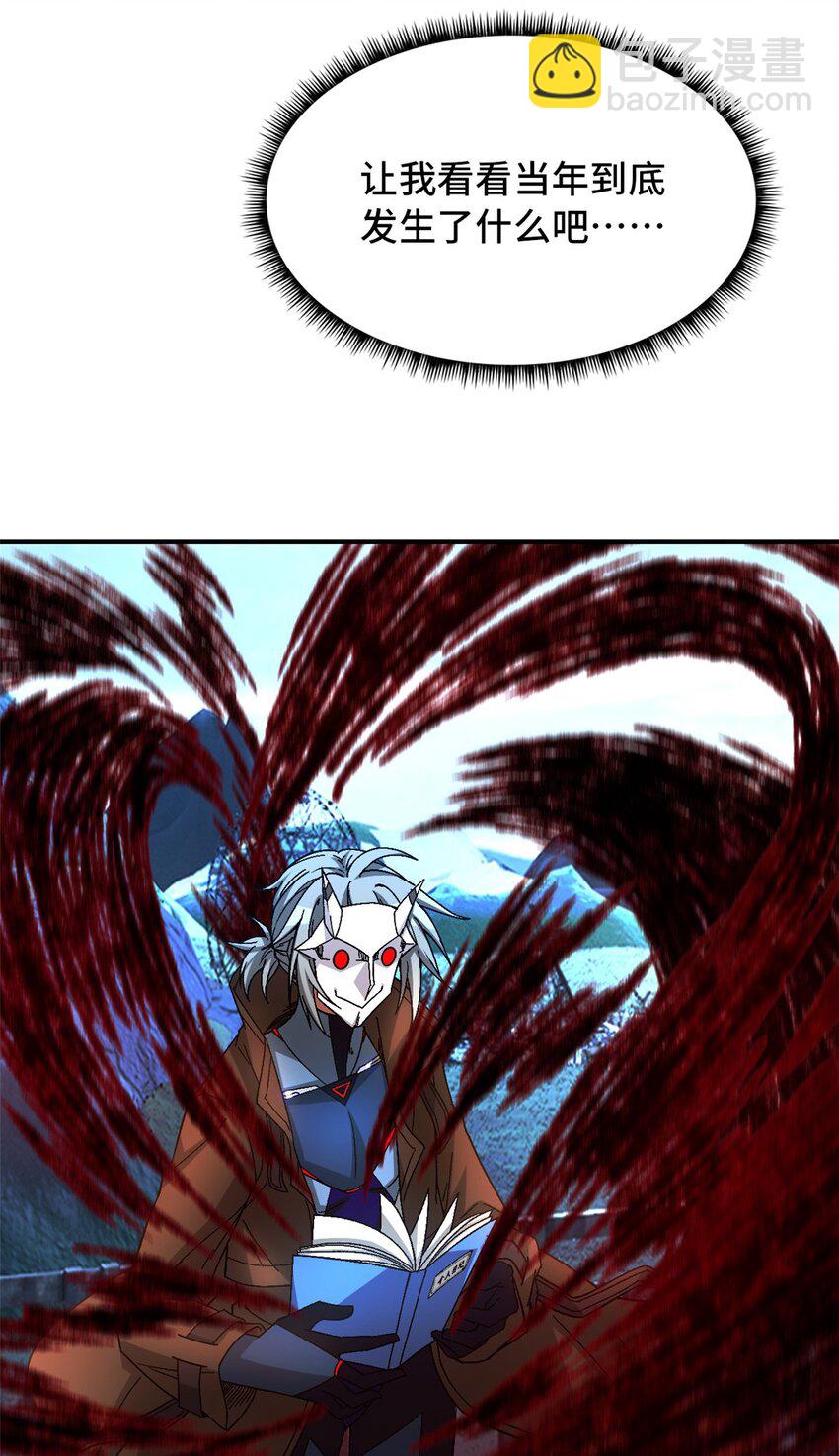 第48片 怨念真相 其一(1/2)-第50话