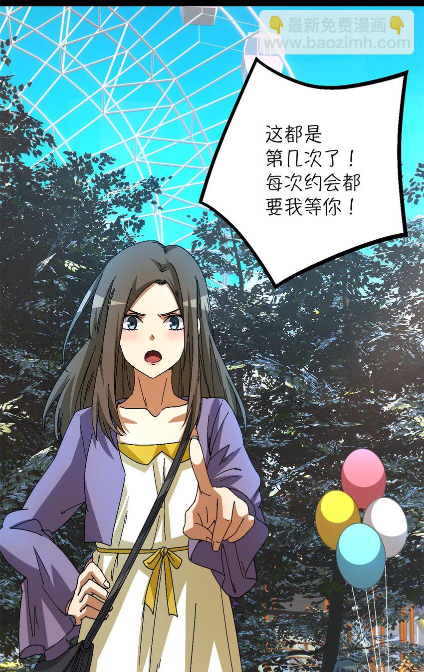 第48片 怨念真相 其一(1/2)-第50话