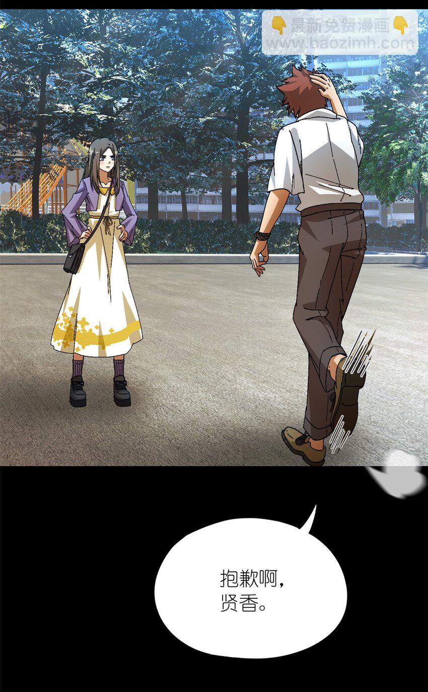 第48片 怨念真相 其一(1/2)-第50话