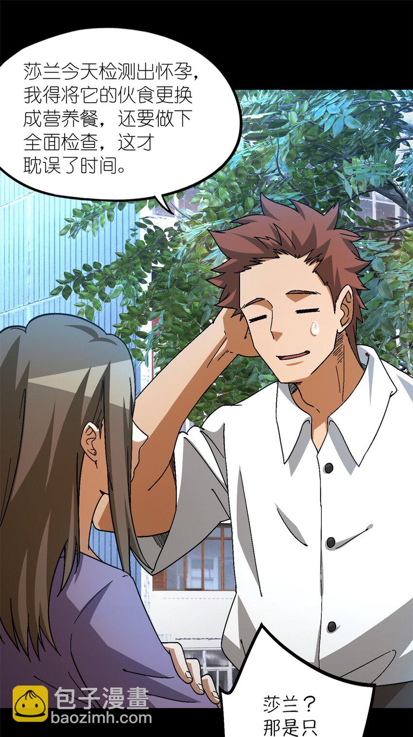 第48片 怨念真相 其一(1/2)-第50话