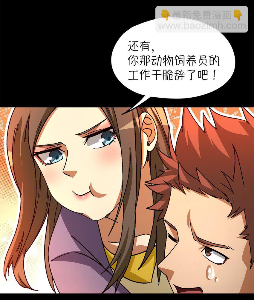 第48片 怨念真相 其一(1/2)-第50话