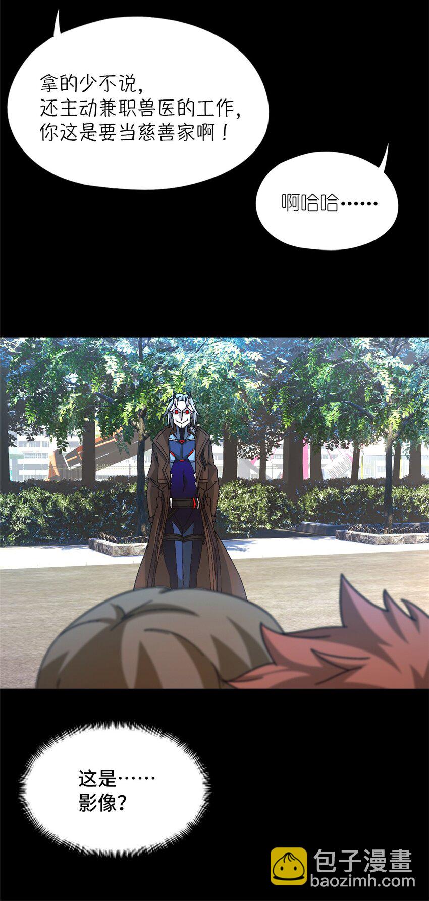 第48片 怨念真相 其一(1/2)-第50话