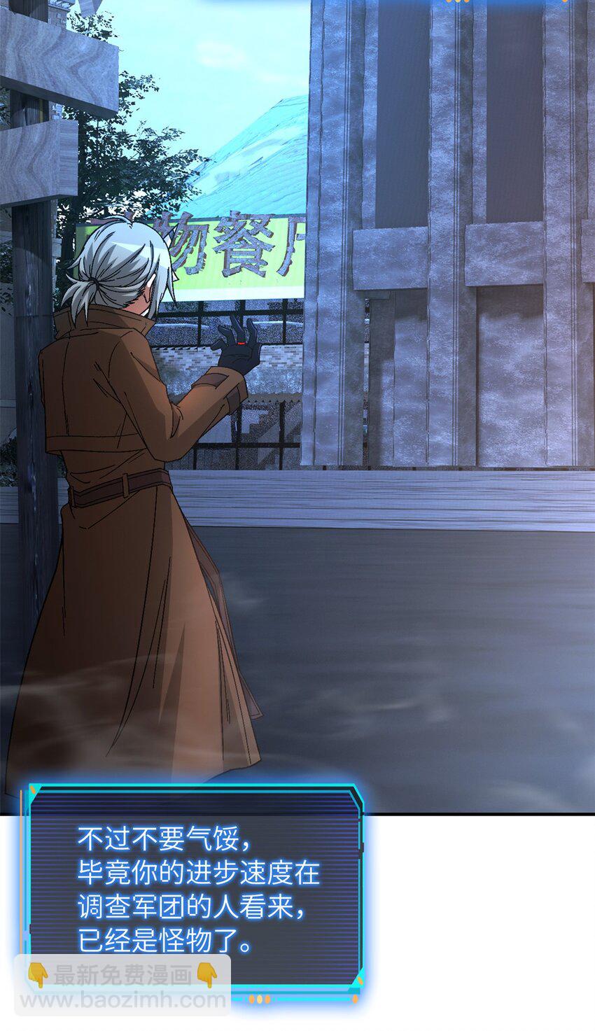 第48片 怨念真相 其一(1/2)-第50话