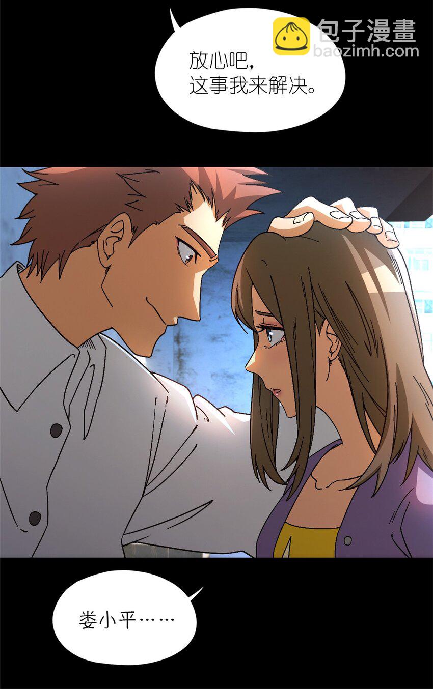 第48片 怨念真相 其一(1/2)-第50话