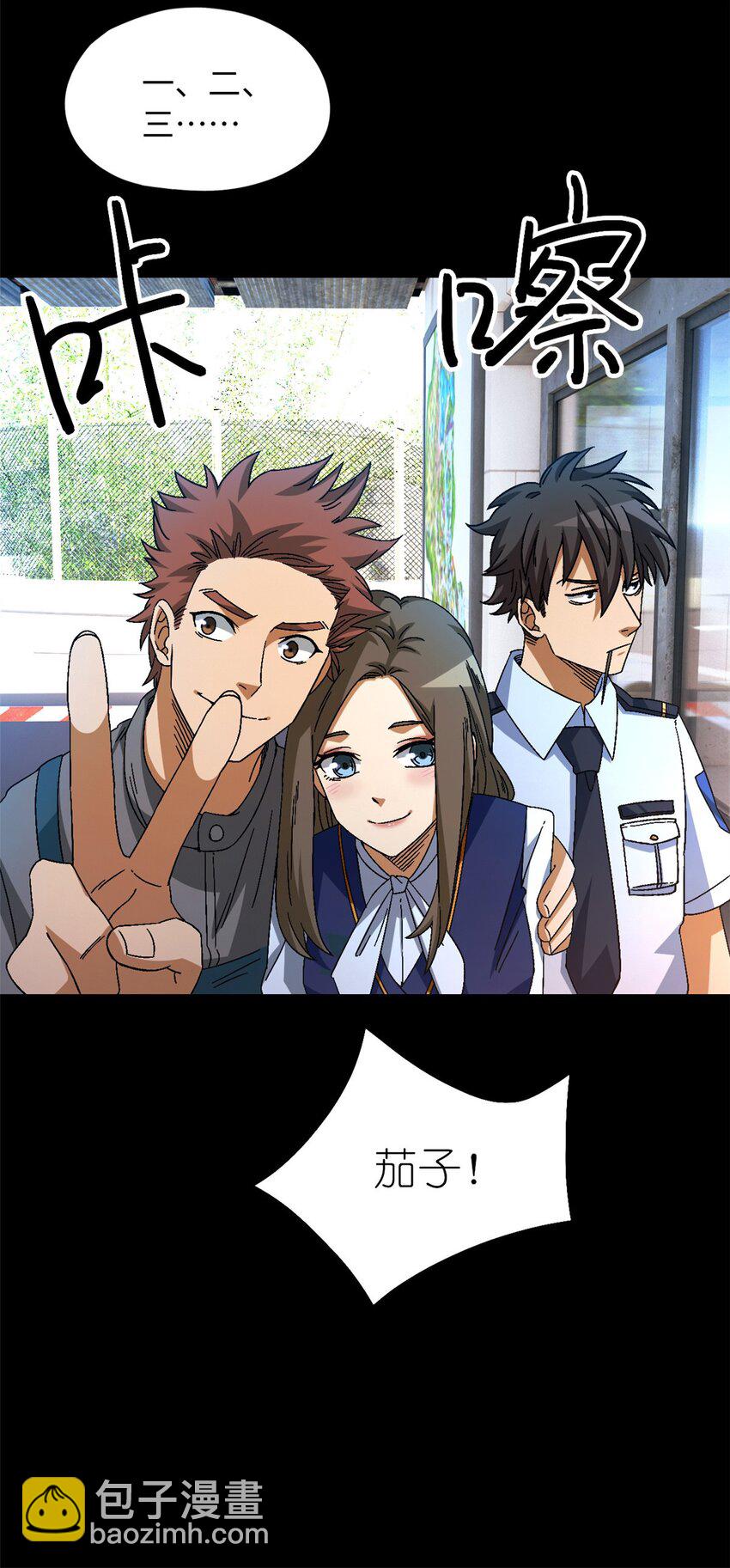 第48片 怨念真相 其一(1/2)-第50话