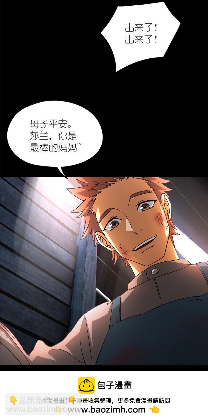 第48片 怨念真相 其一(1/2)-第50话