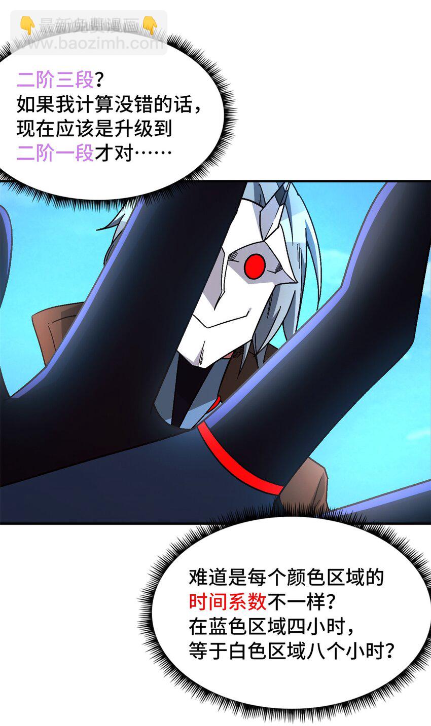 第48片 怨念真相 其一(1/2)-第50话