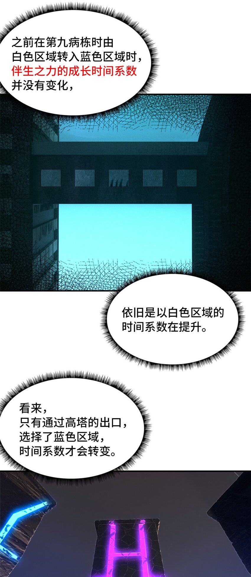 第48片 怨念真相 其一(1/2)-第50话