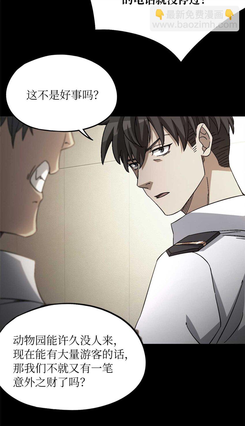 第50片 怨念真相 其三(1/2)-第52话