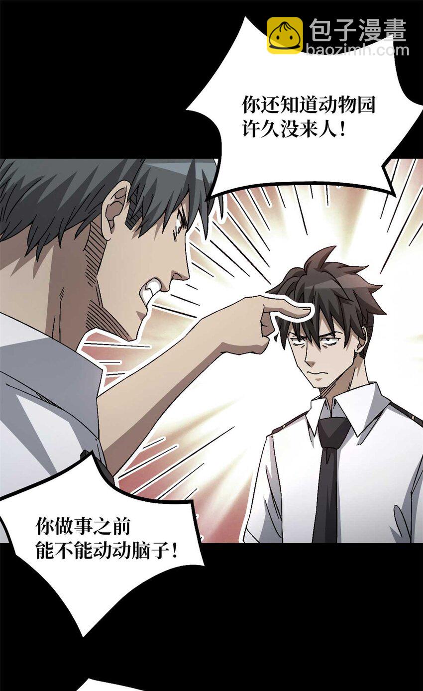 第50片 怨念真相 其三(1/2)-第52话