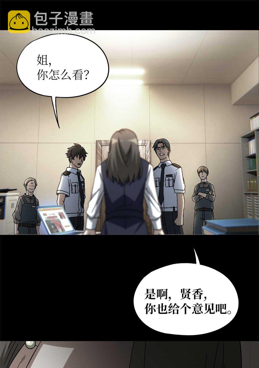 第50片 怨念真相 其三(1/2)-第52话