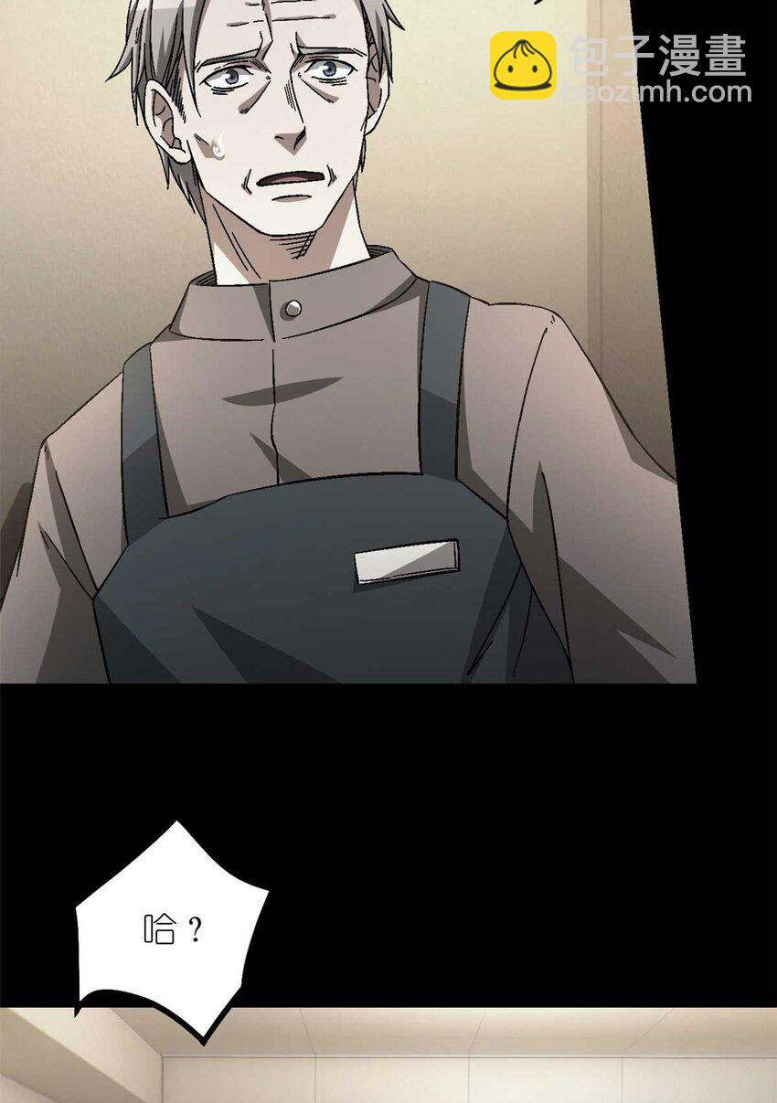 第50片 怨念真相 其三(1/2)-第52话