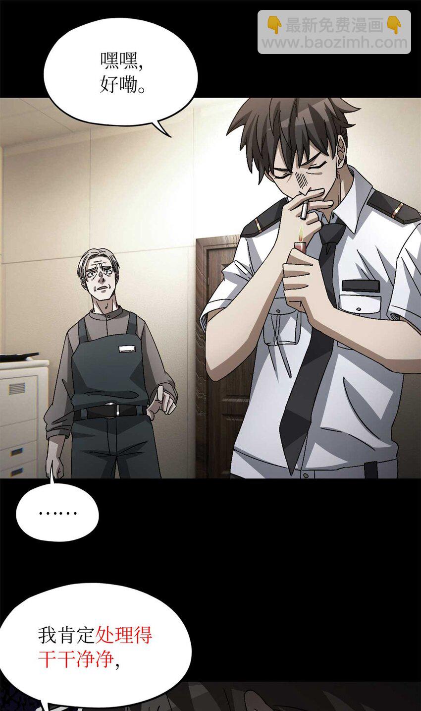 第50片 怨念真相 其三(1/2)-第52话